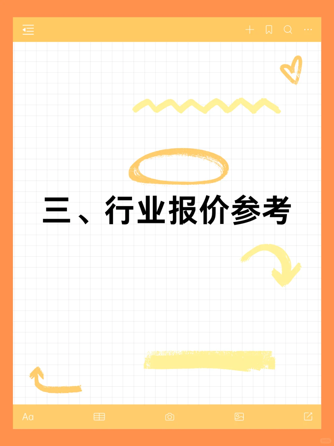 开发家政服务app或小程序大概需要多少？