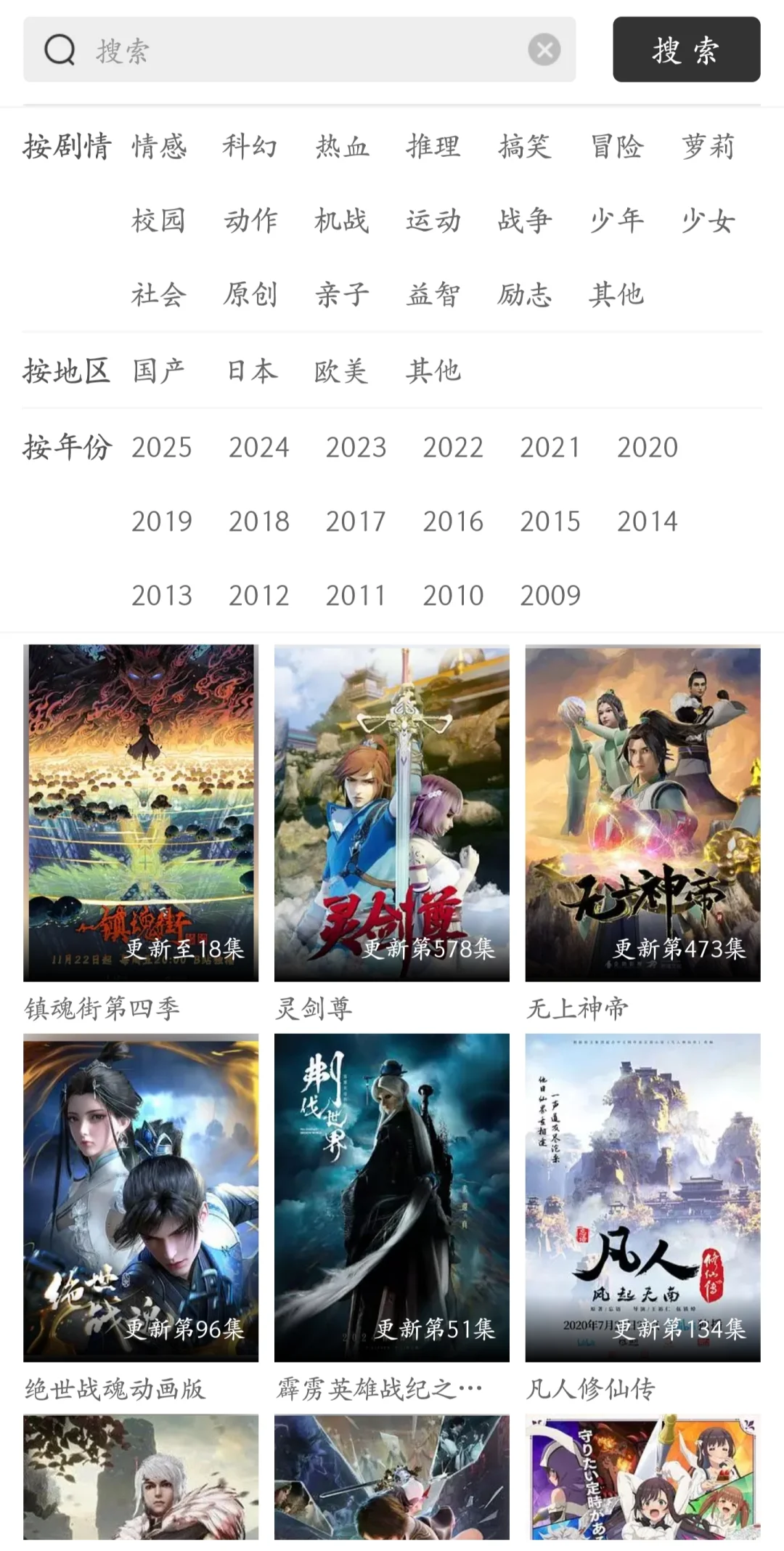 苹果安卓好用的免费追剧app