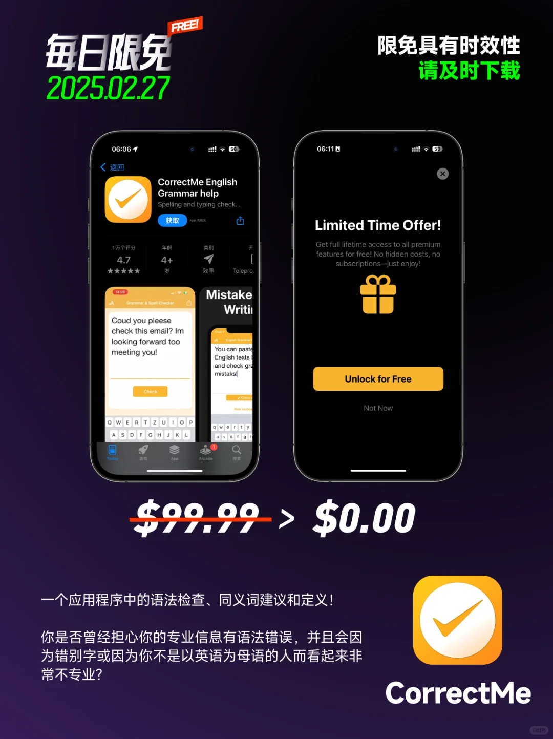 📱【每日限免】App Store 20250227📱