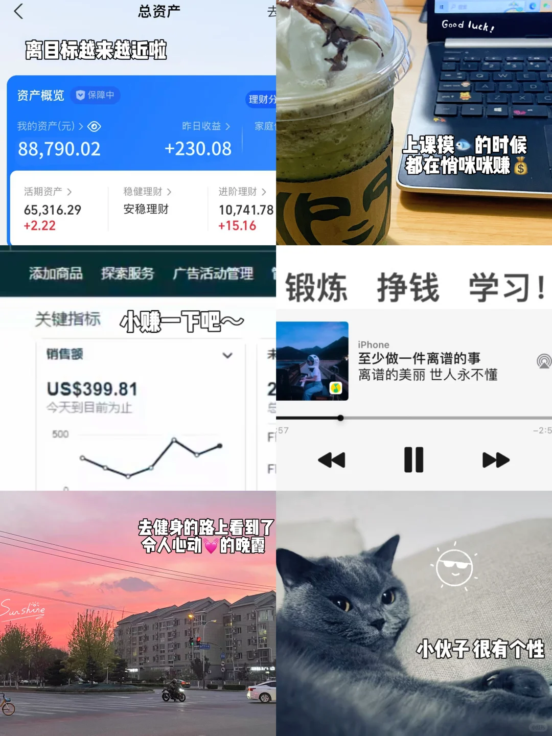 研二闯关Day8|卸载这些APP，我的焦虑症好了