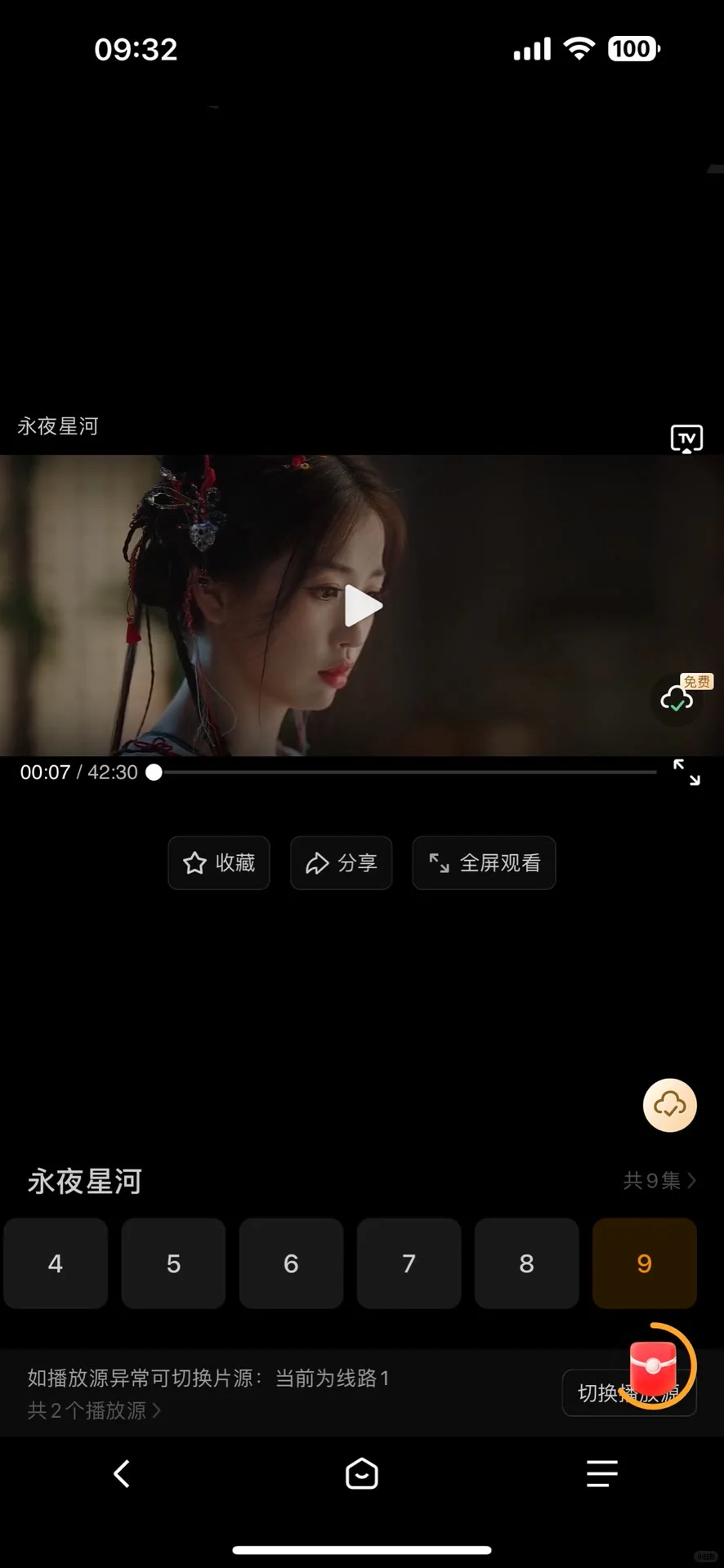 靠谱的免费影视 app