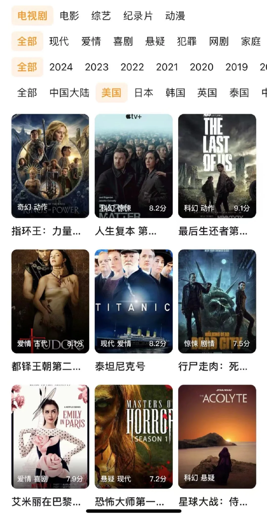 姐妹们，挖到一个宝藏追剧app，免费的