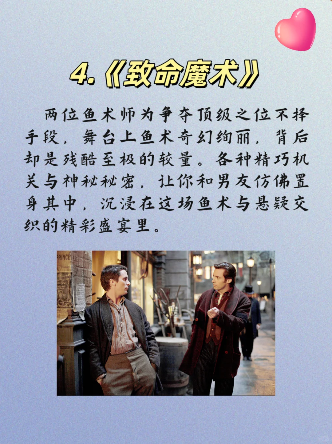 多重反转！情侣深夜里必看的10大悬疑片～