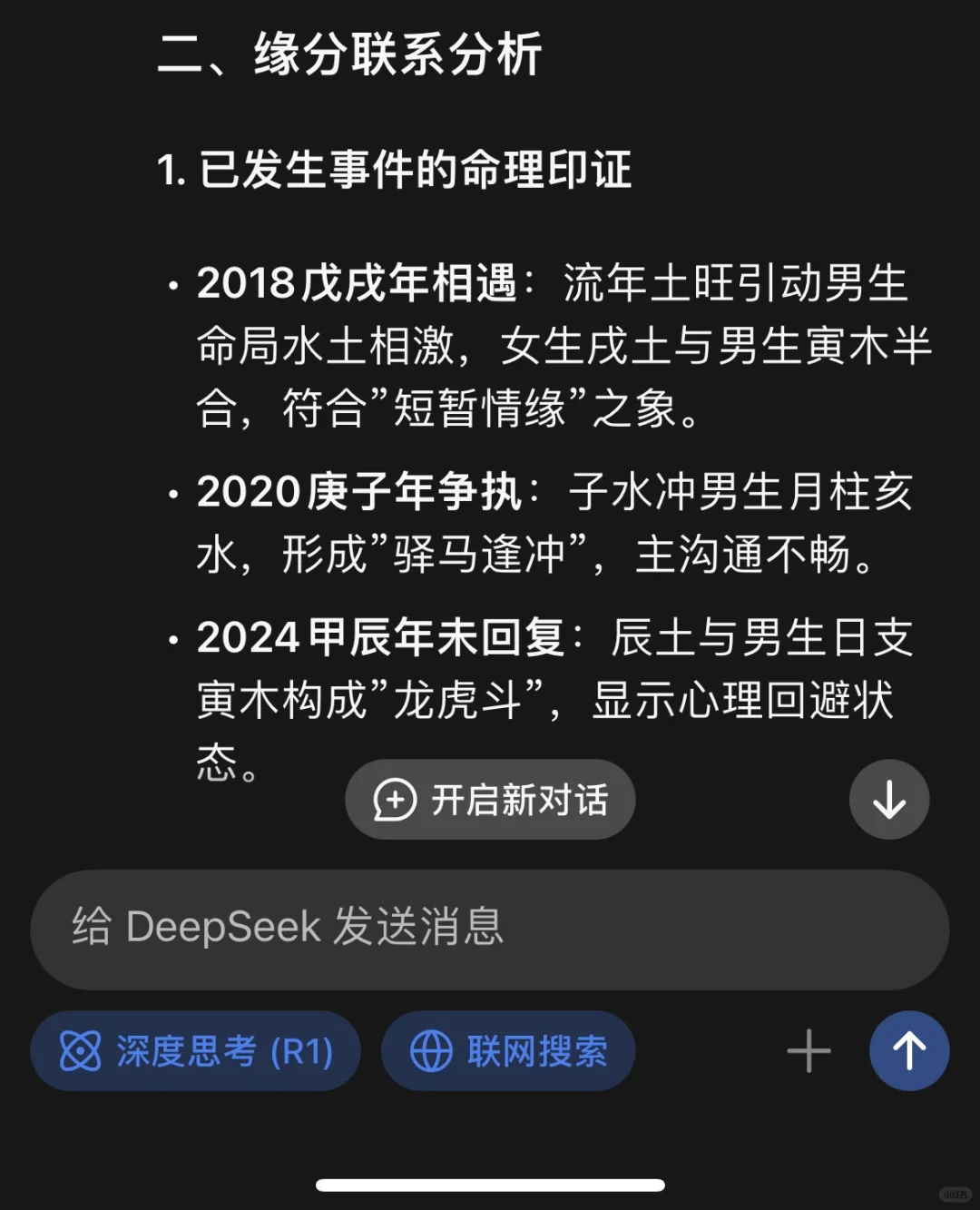 Deepseek的强大功能