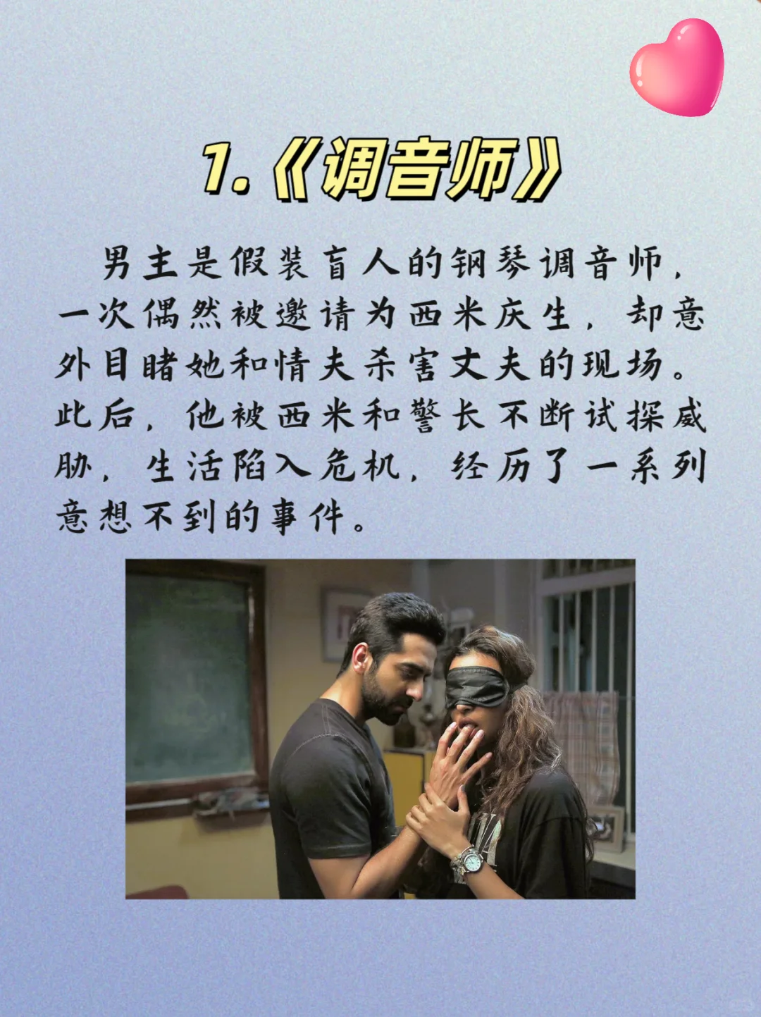 多重反转！情侣深夜里必看的10大悬疑片～