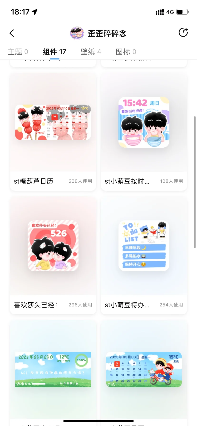 啊啊啊啊啊它终于来了！！！！