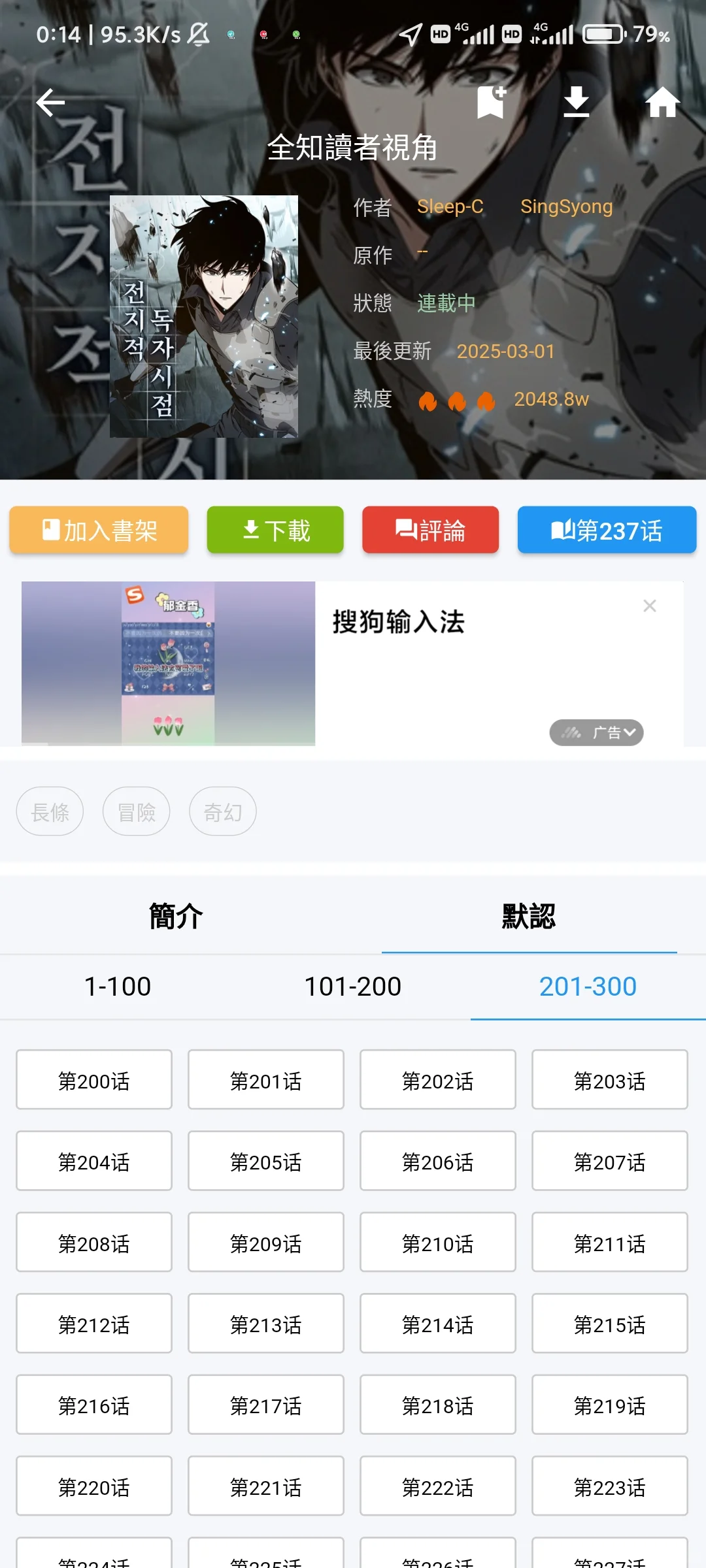 免费宝藏漫画APP，实现漫画自由