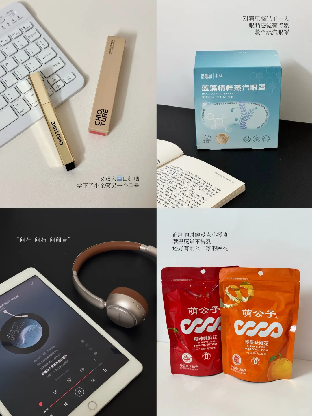 plog🫶🏻喜欢这种把自己照顾得很好的感觉！