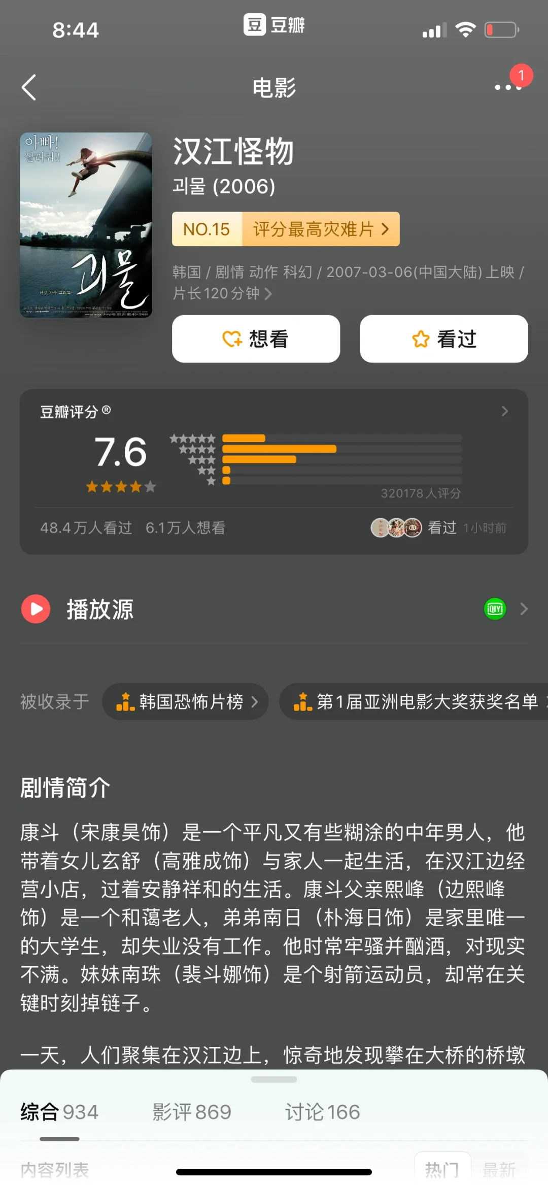 9部韩国高分灾难电影,建议收藏‼️🎬