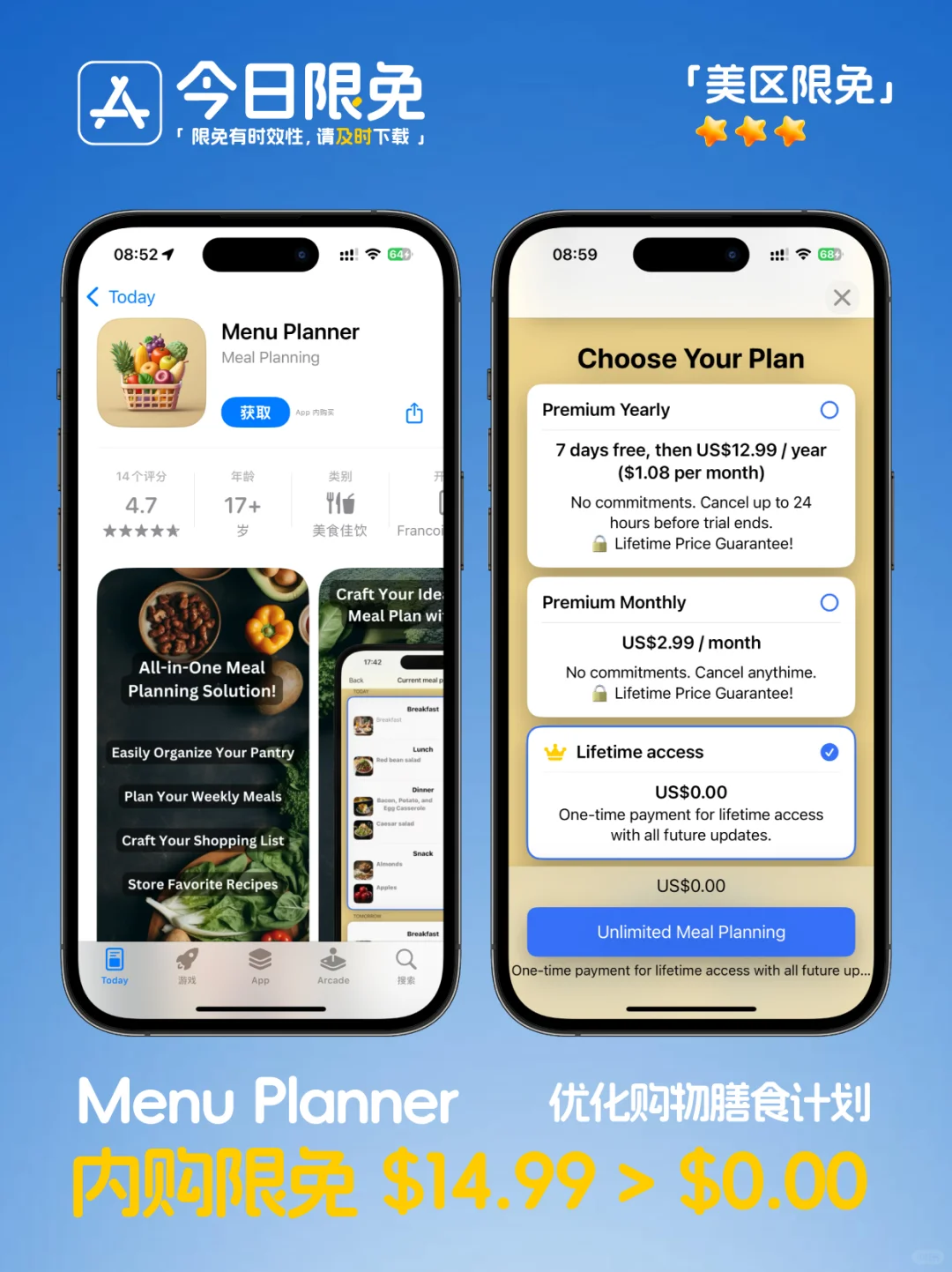🔥App Store-0312今日限免📱