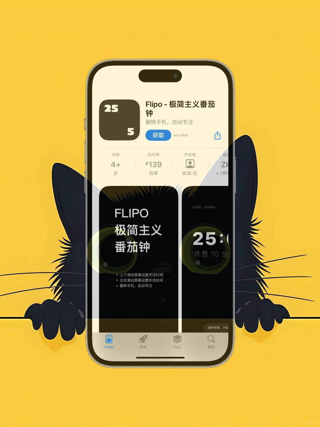 ios 限免应用精选，25/3/03