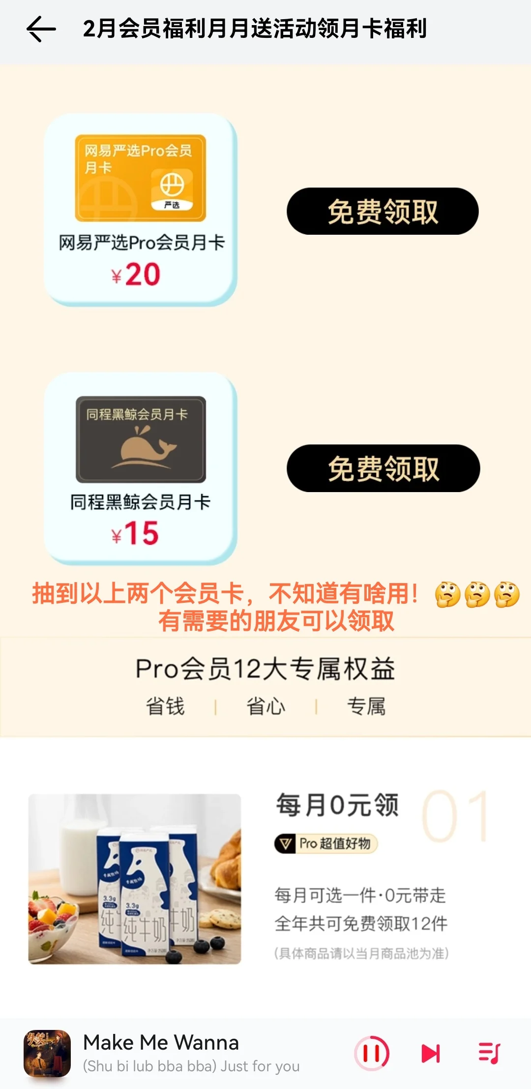 华为音乐APP可以免费领会员啦！