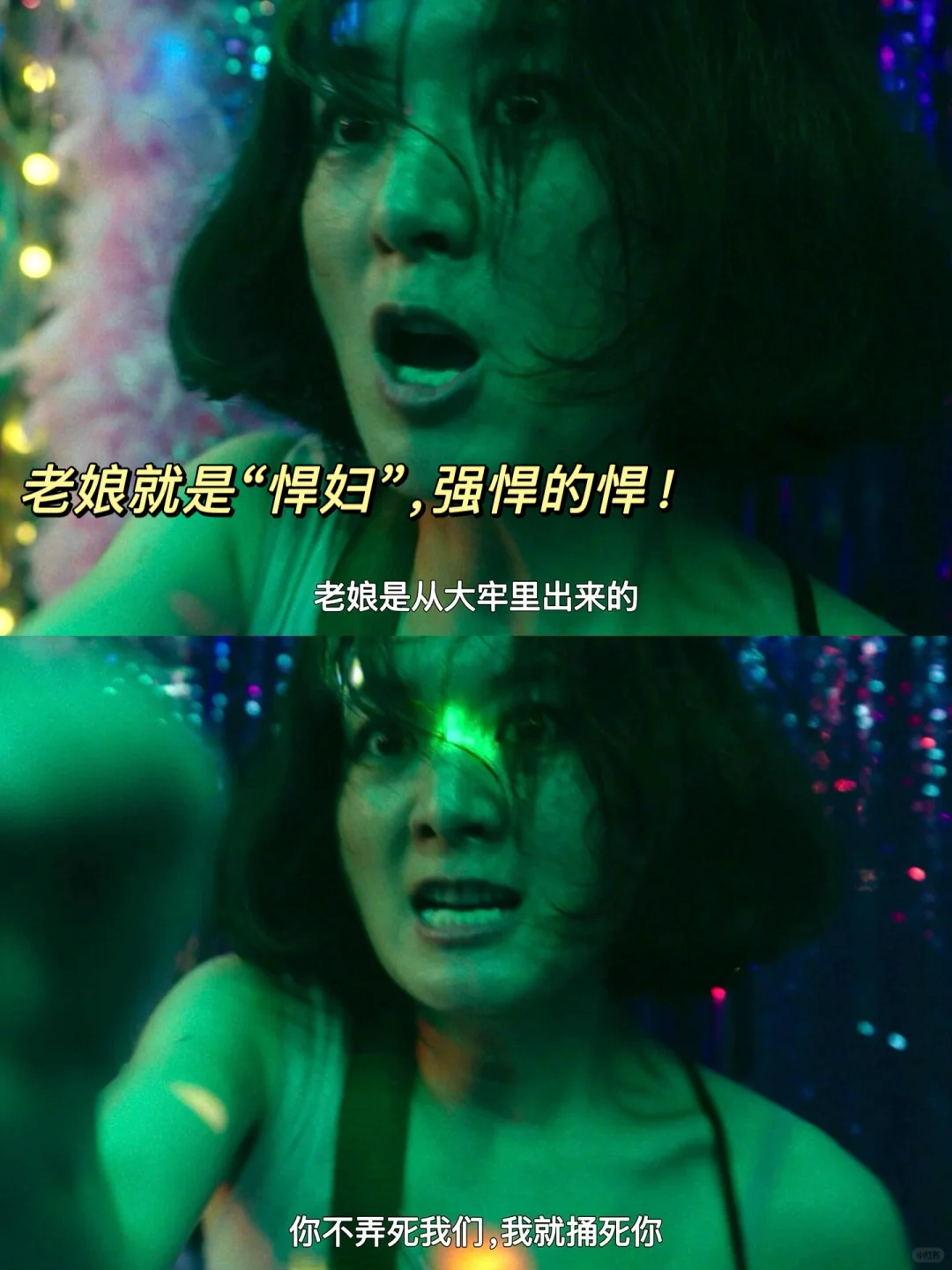 太生猛了😱赵丽颖新片真是狠到骨子里了‼️