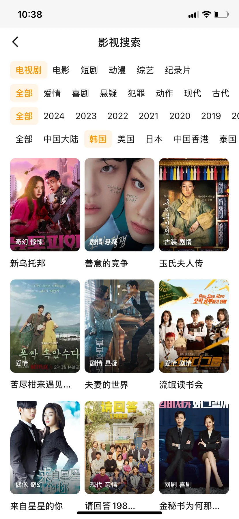 挖到宝了！免费追剧APP，苹果安卓都能用