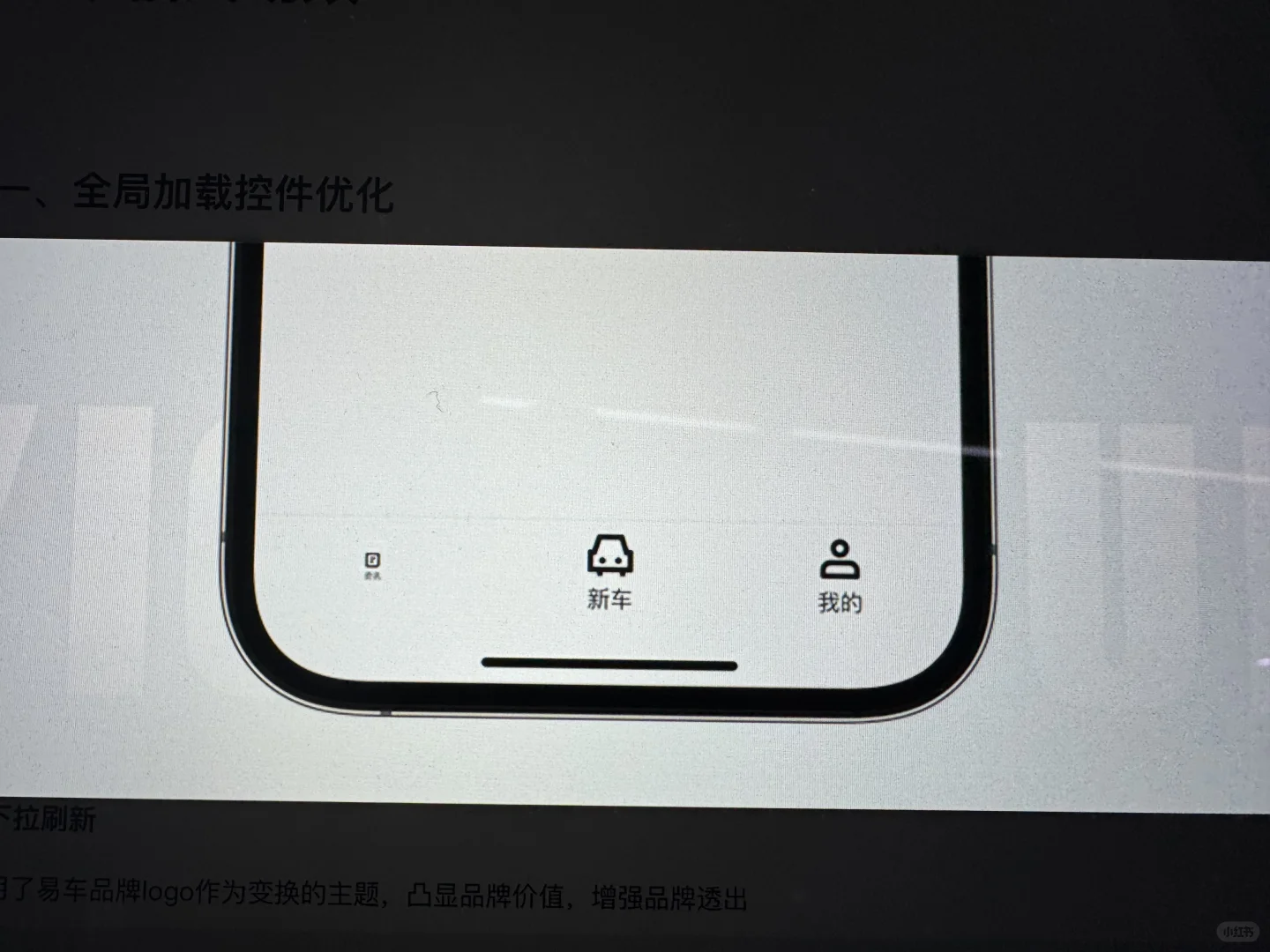 在易车做的一些App UI交互动效