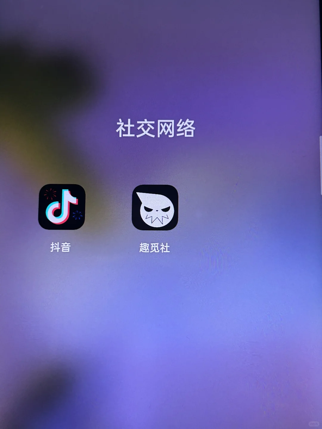 一人说一个绝不卸载的小众app，我先来👆