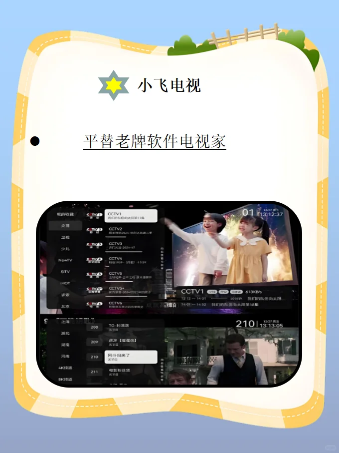 有了这几个软件谁还花钱充会员啊