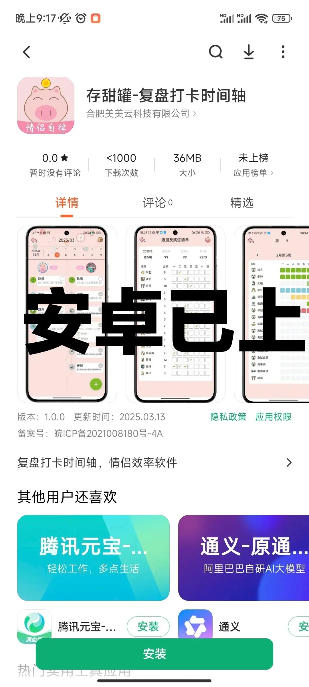 姐妹们！真不敢相信！他真的来了！