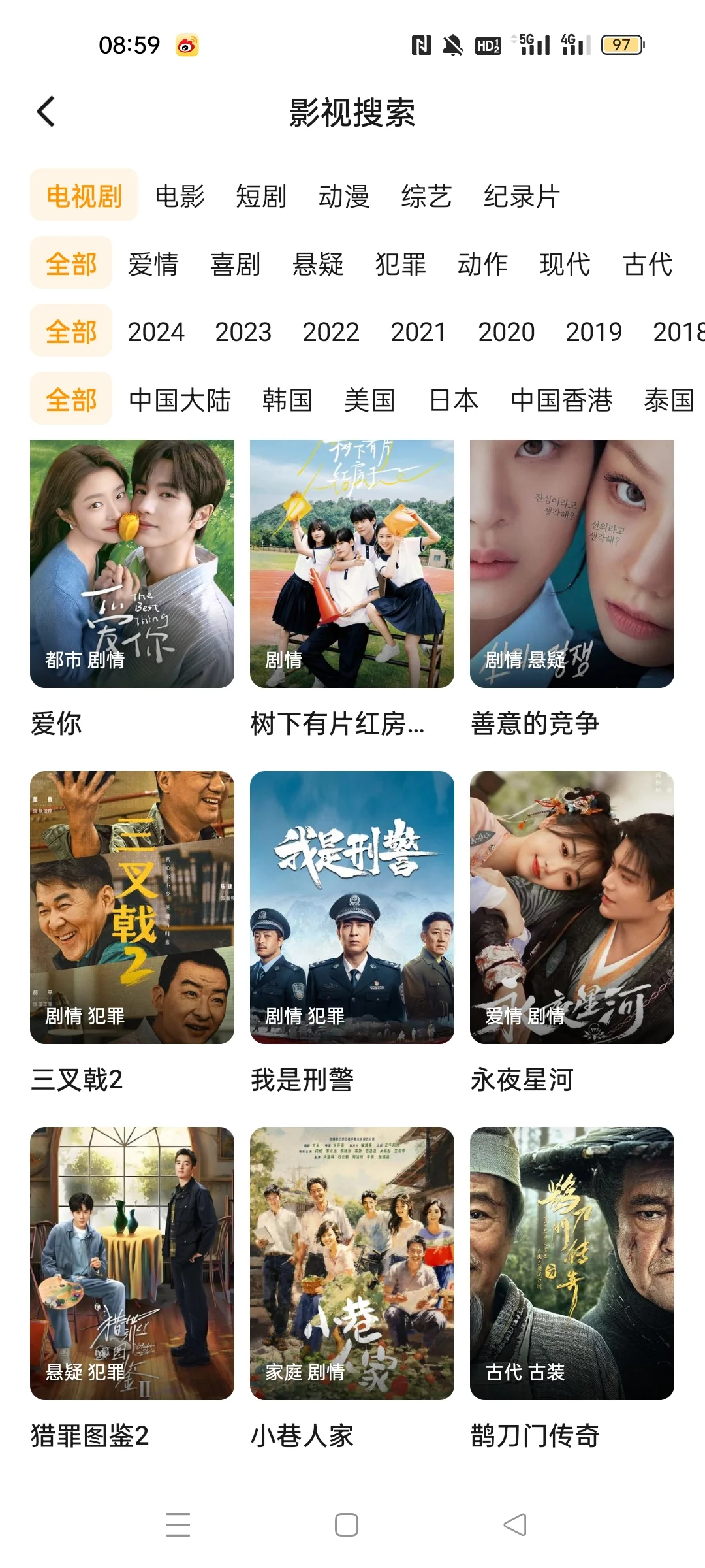 追剧，这个APP就够了！