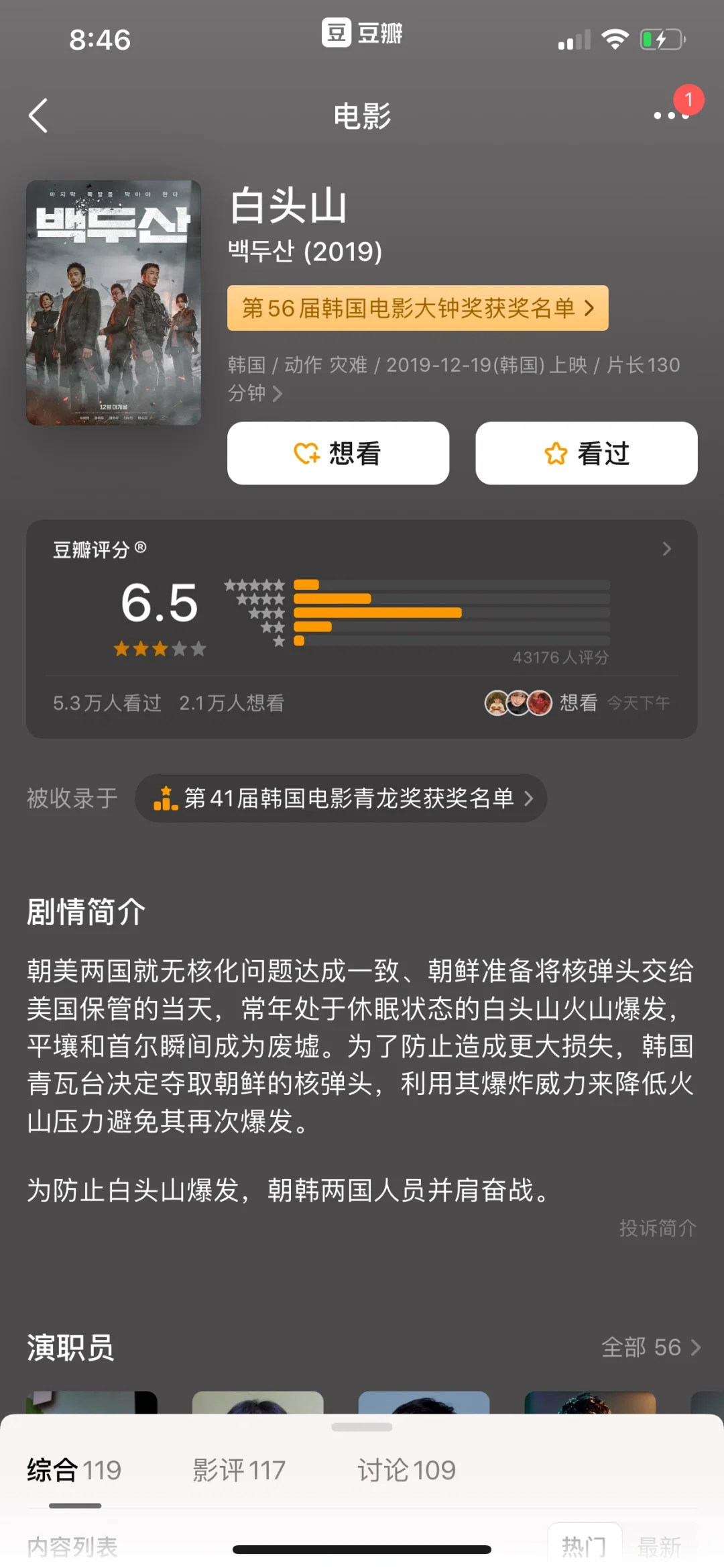 9部韩国高分灾难电影,建议收藏‼️🎬