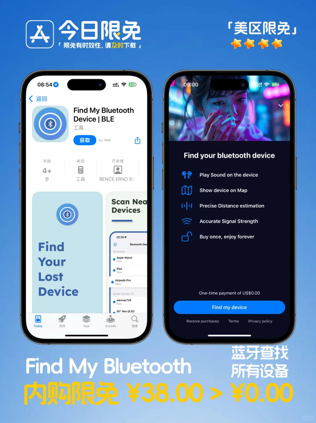 🔥App Store-0312今日限免📱