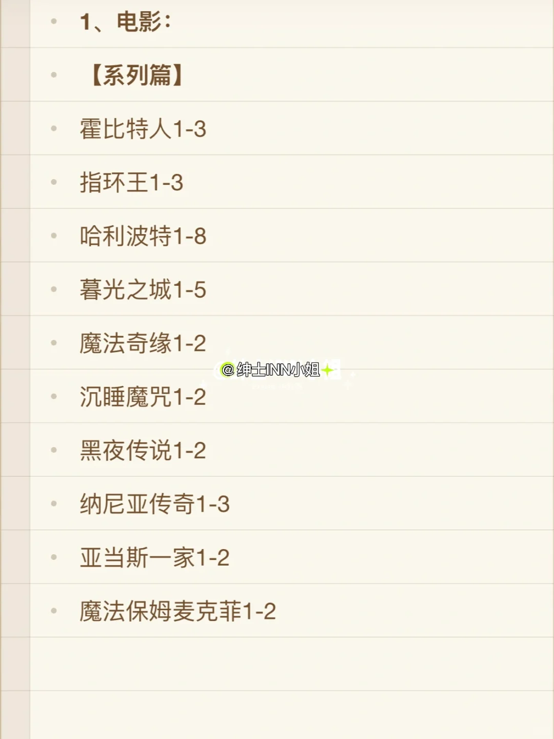 100部奇幻魔法片单合集🖤万圣节暗黑童话‼️