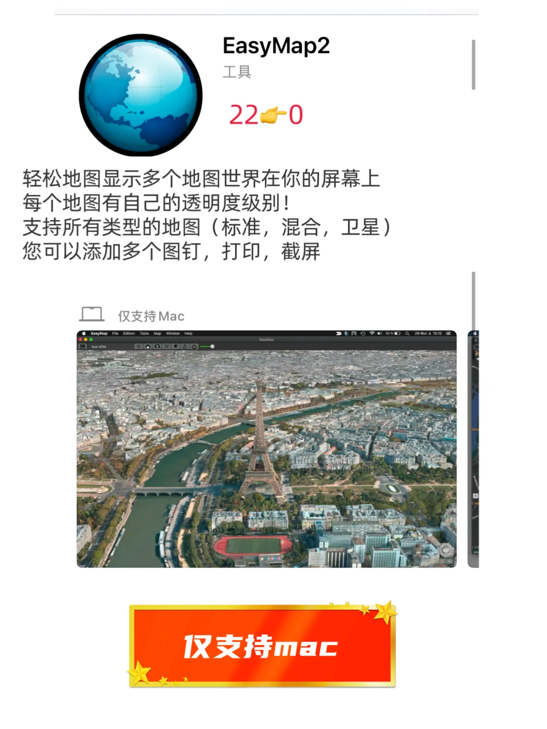 ios今日限免｜02-25