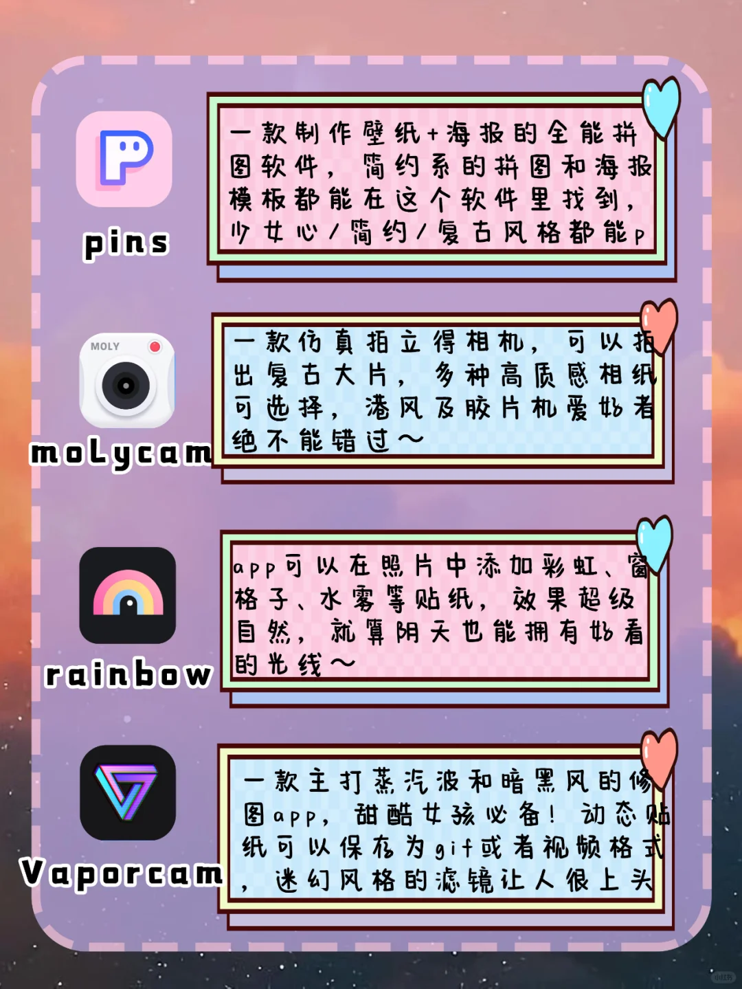 🌈20款拍照修图宝藏app📸建议收藏🥳