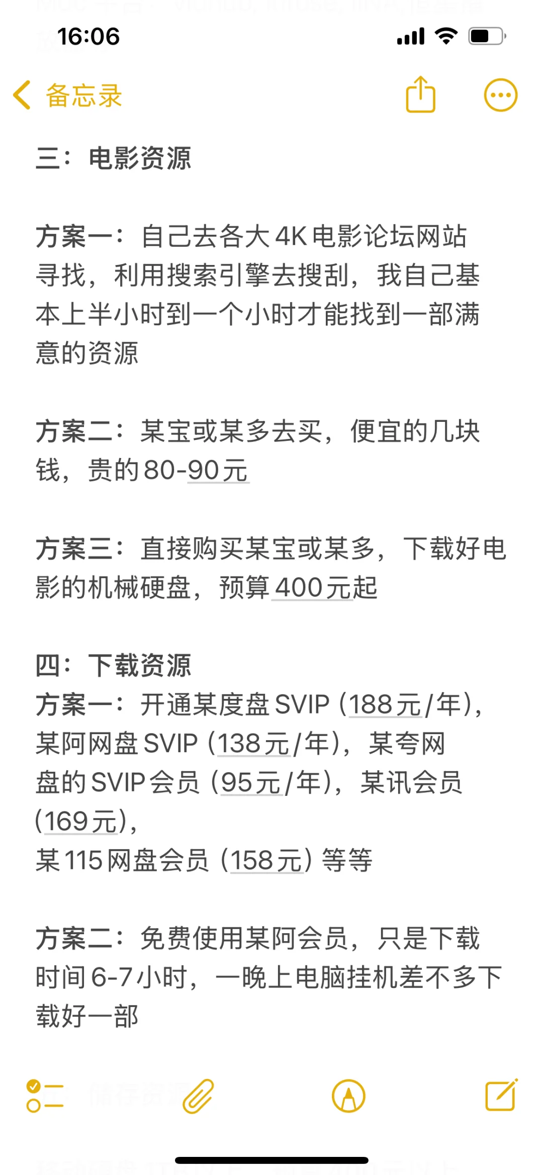 2025观看蓝光电影方法分享