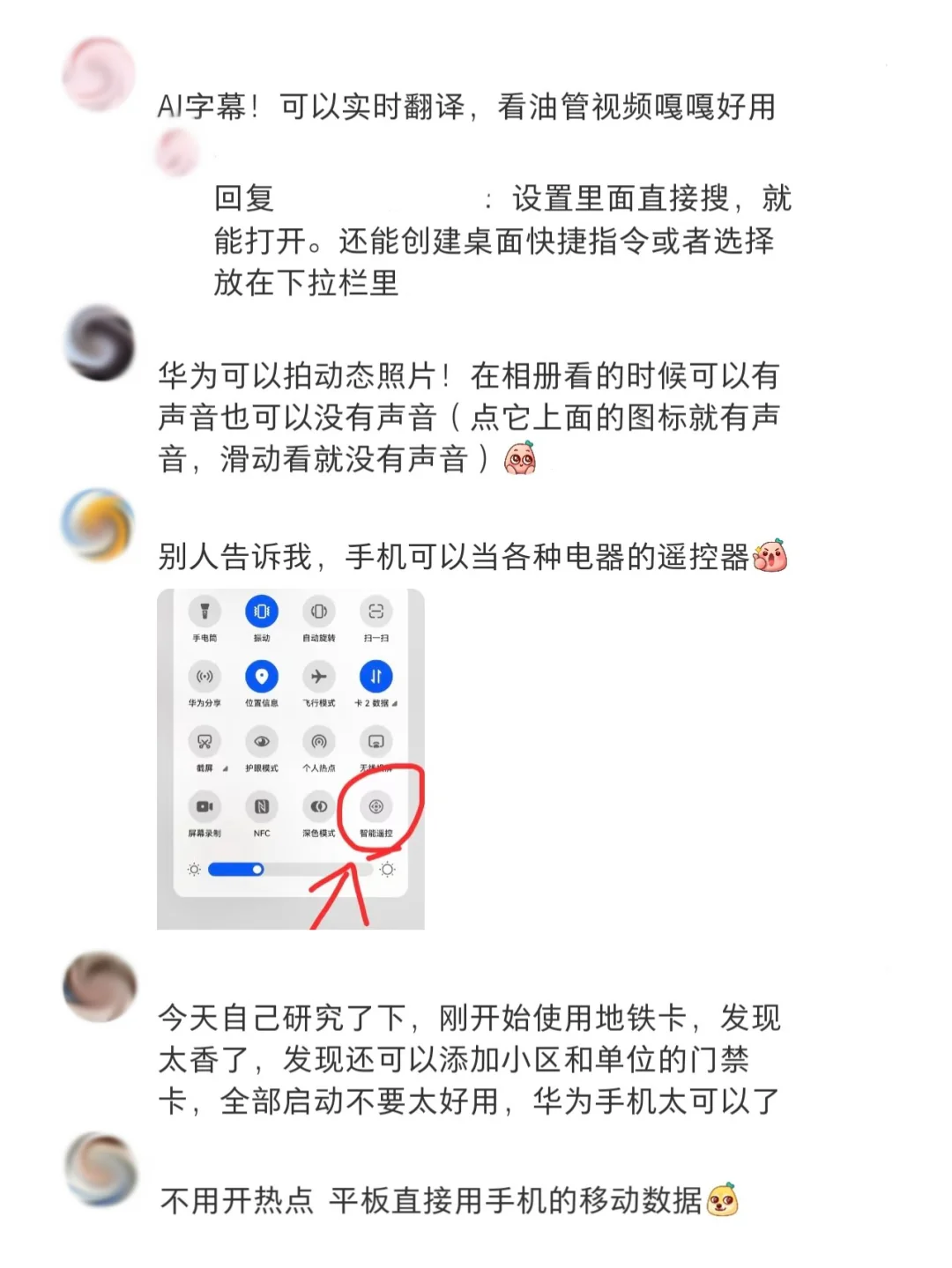 华为手机有什么功能是你用了很久才知道的