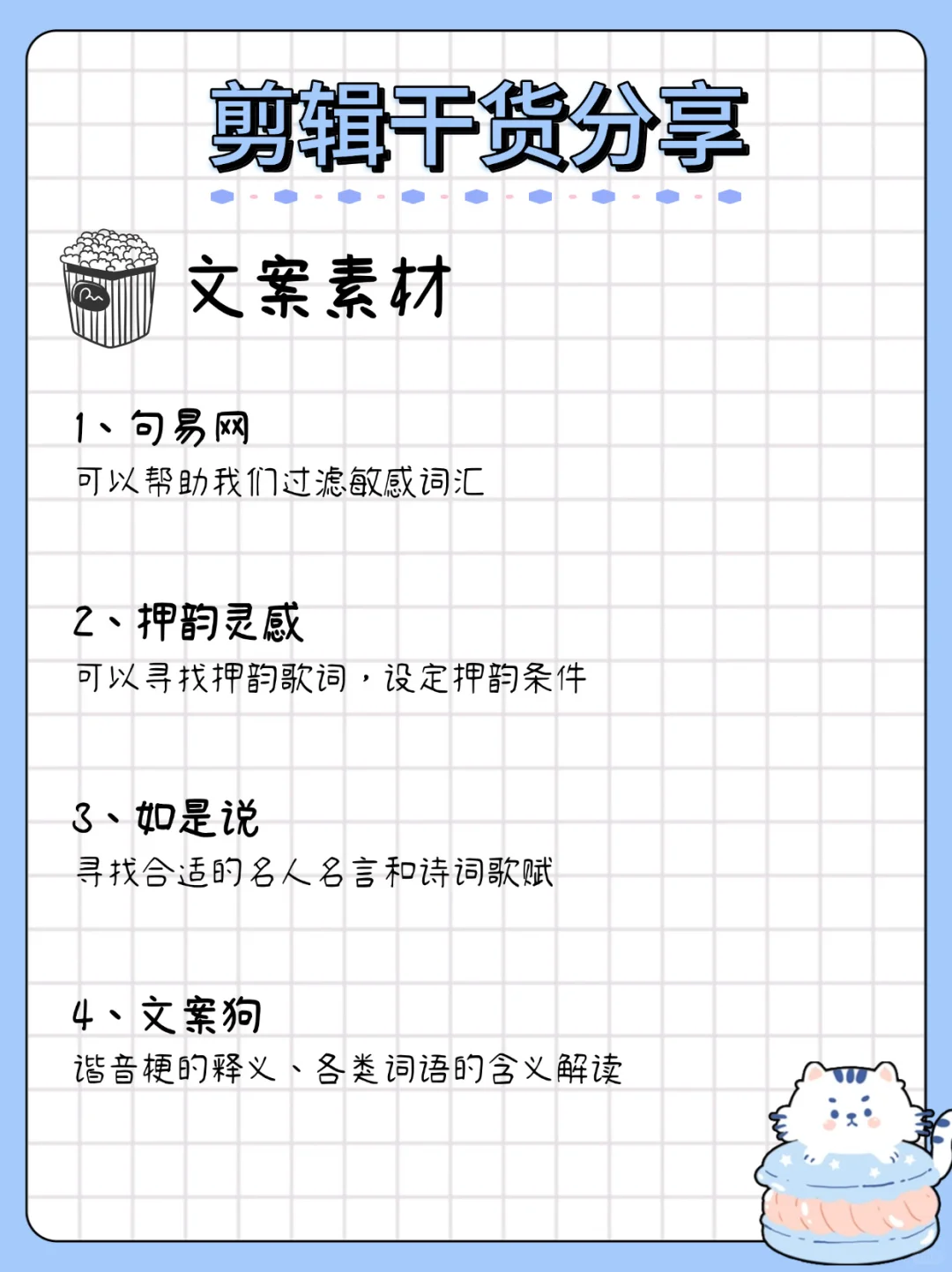 不得不承认，厉害的剪辑师都有一个共性