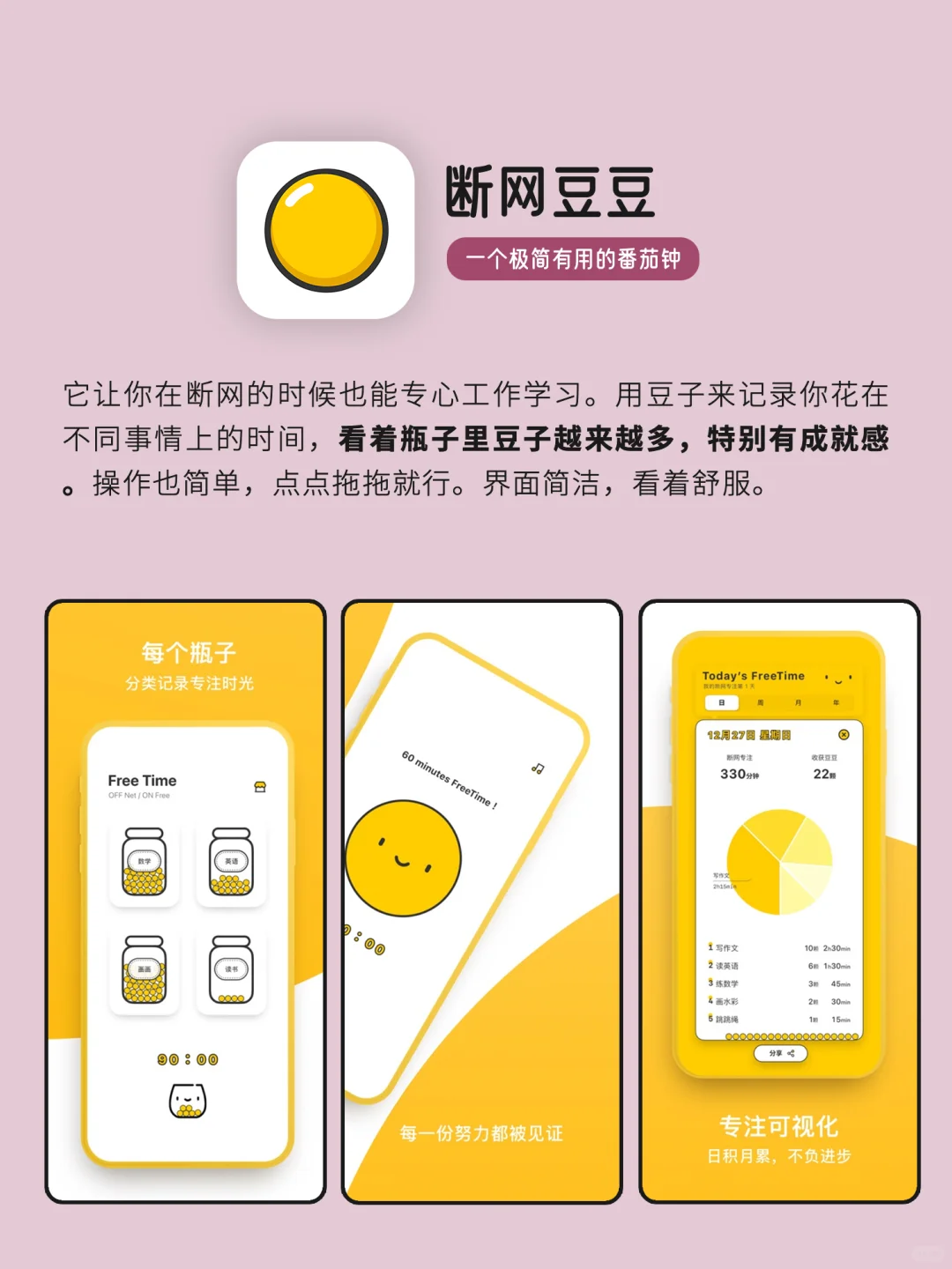 越玩成绩越好｜逆天好用宝藏神仙APP