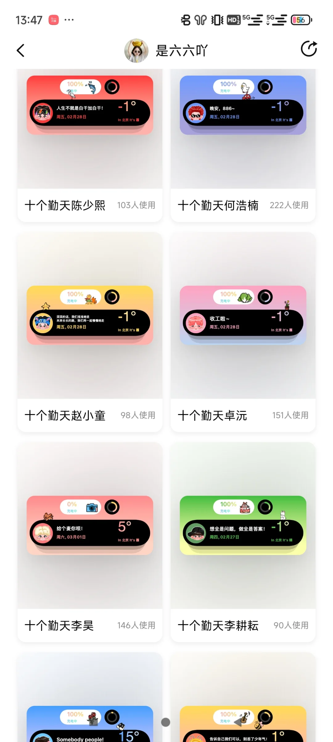 千呼万唤始出来，安卓版来啦！