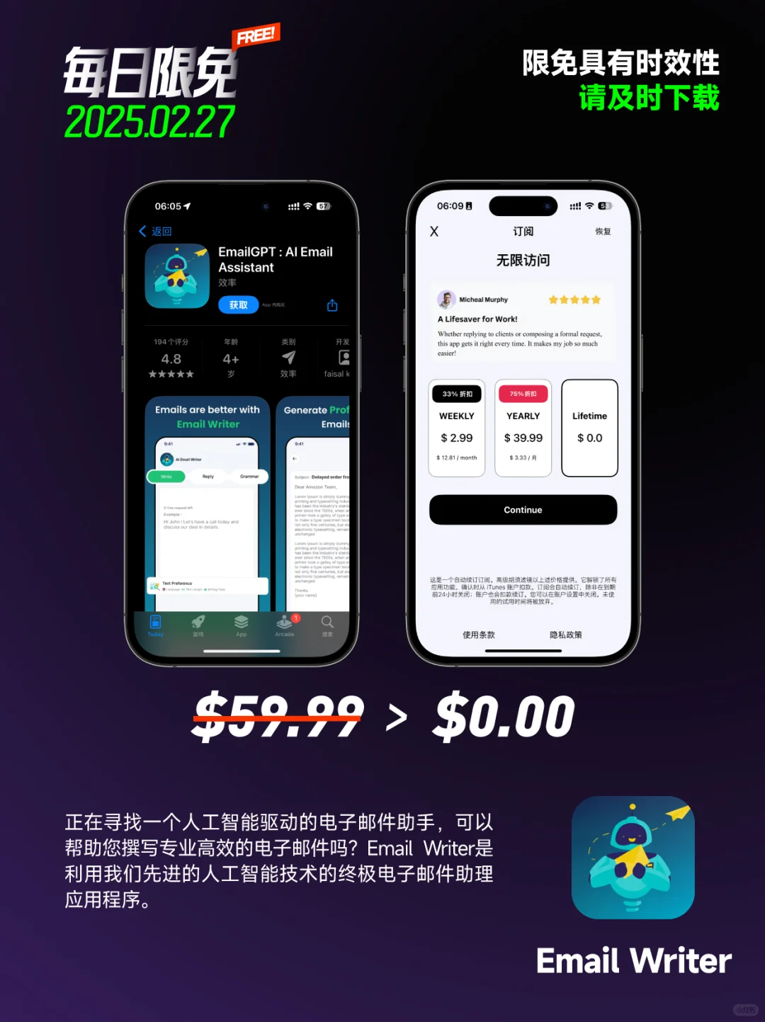 📱【每日限免】App Store 20250227📱