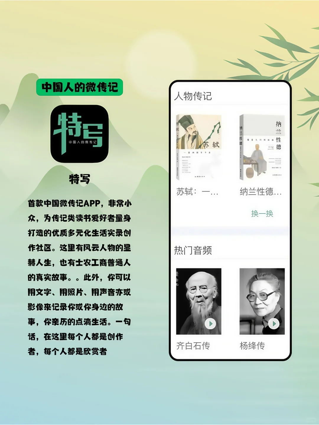 悄悄变厉害的宝藏 APP 合集来啦！