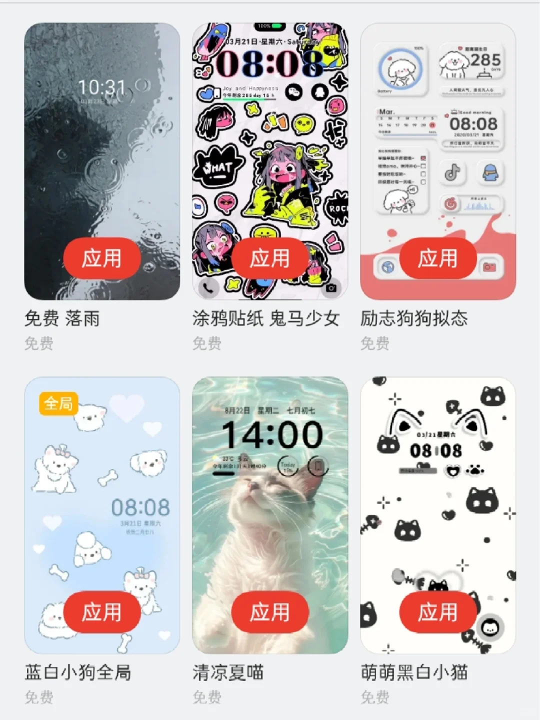 推荐一些免费的OPPO主题