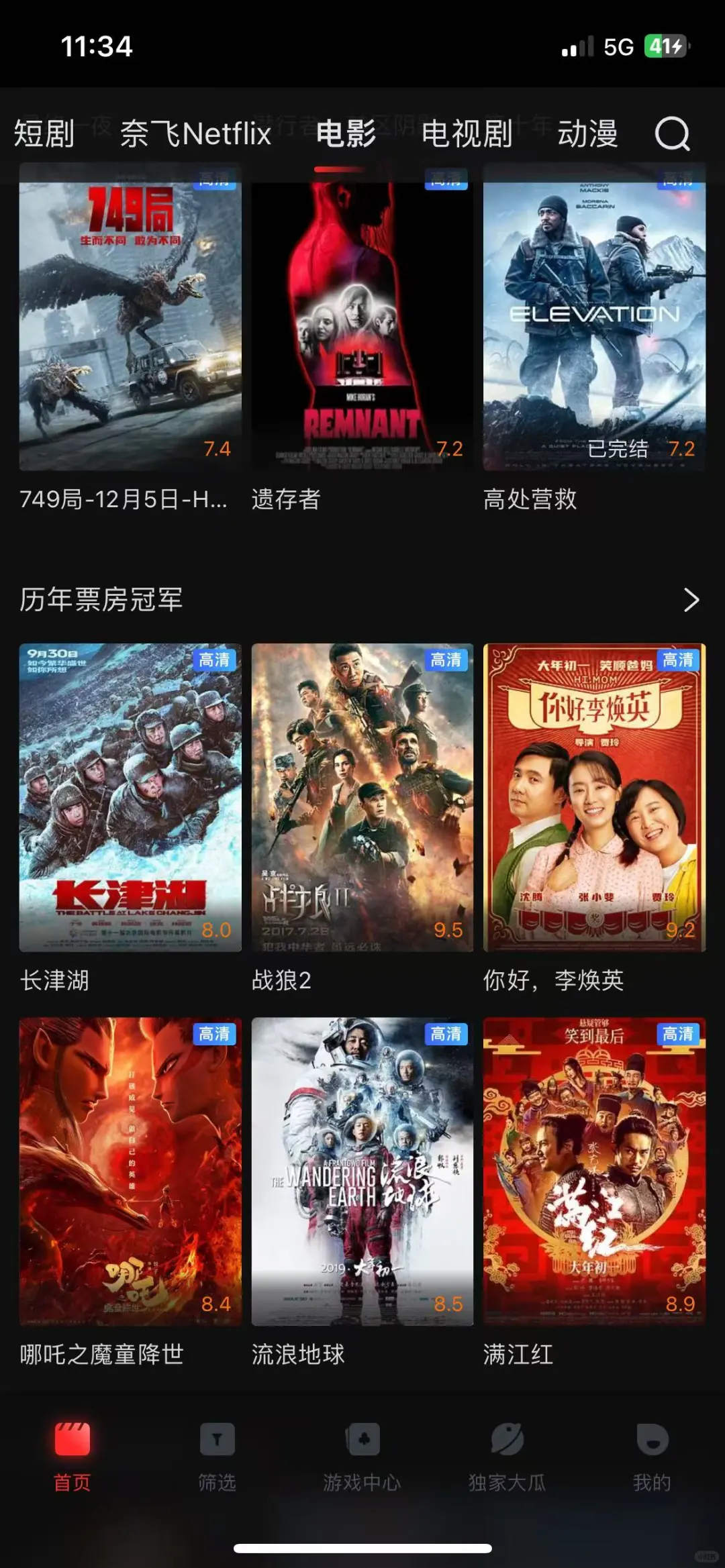 给薯宝们推荐一款勉费追翻app