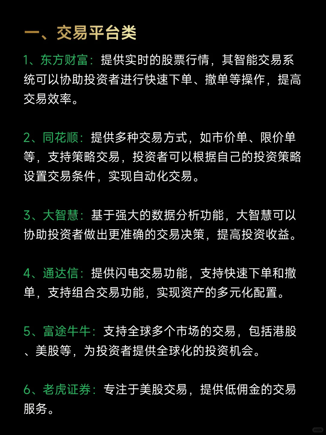 搞💰必备🔥小白入市必备21款炒股app