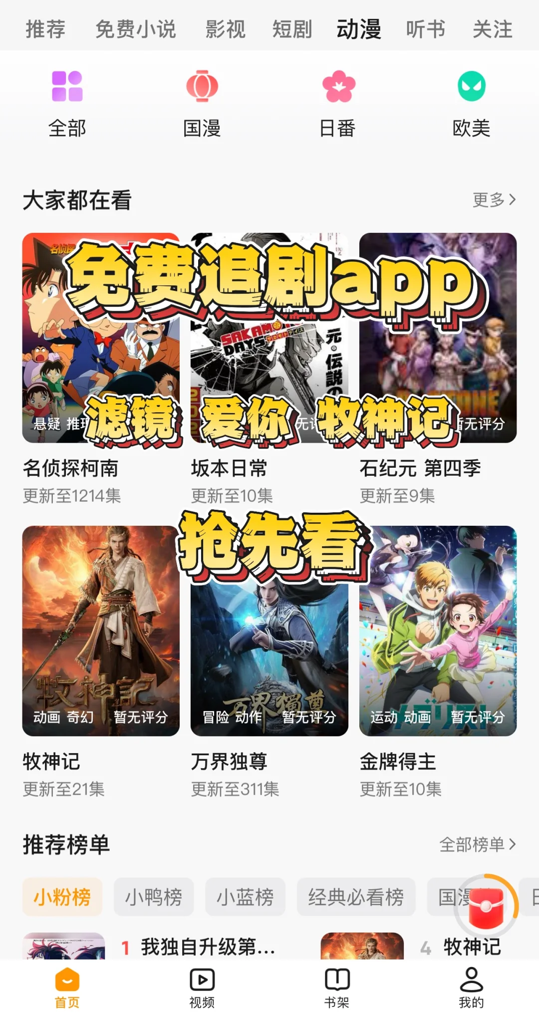 我好像发现了个追剧神器🔥🔥🔥