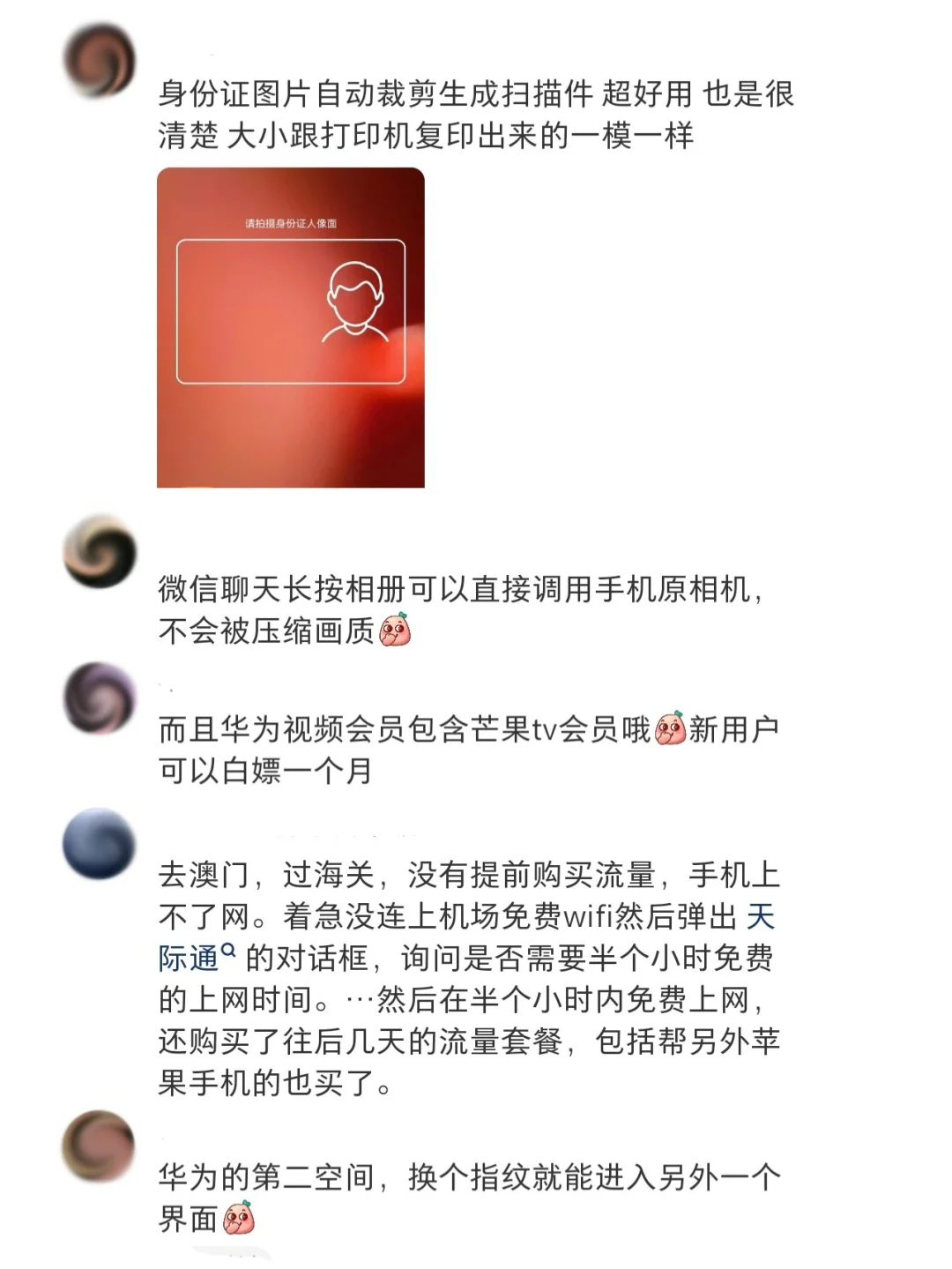 华为手机有什么功能是你用了很久才知道的