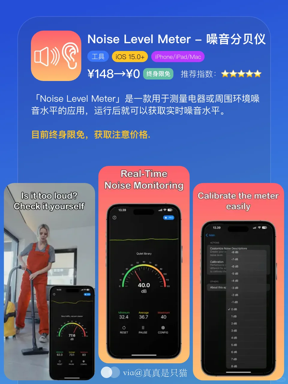 App Store今日限免｜¥1713→¥0｜白嫖！