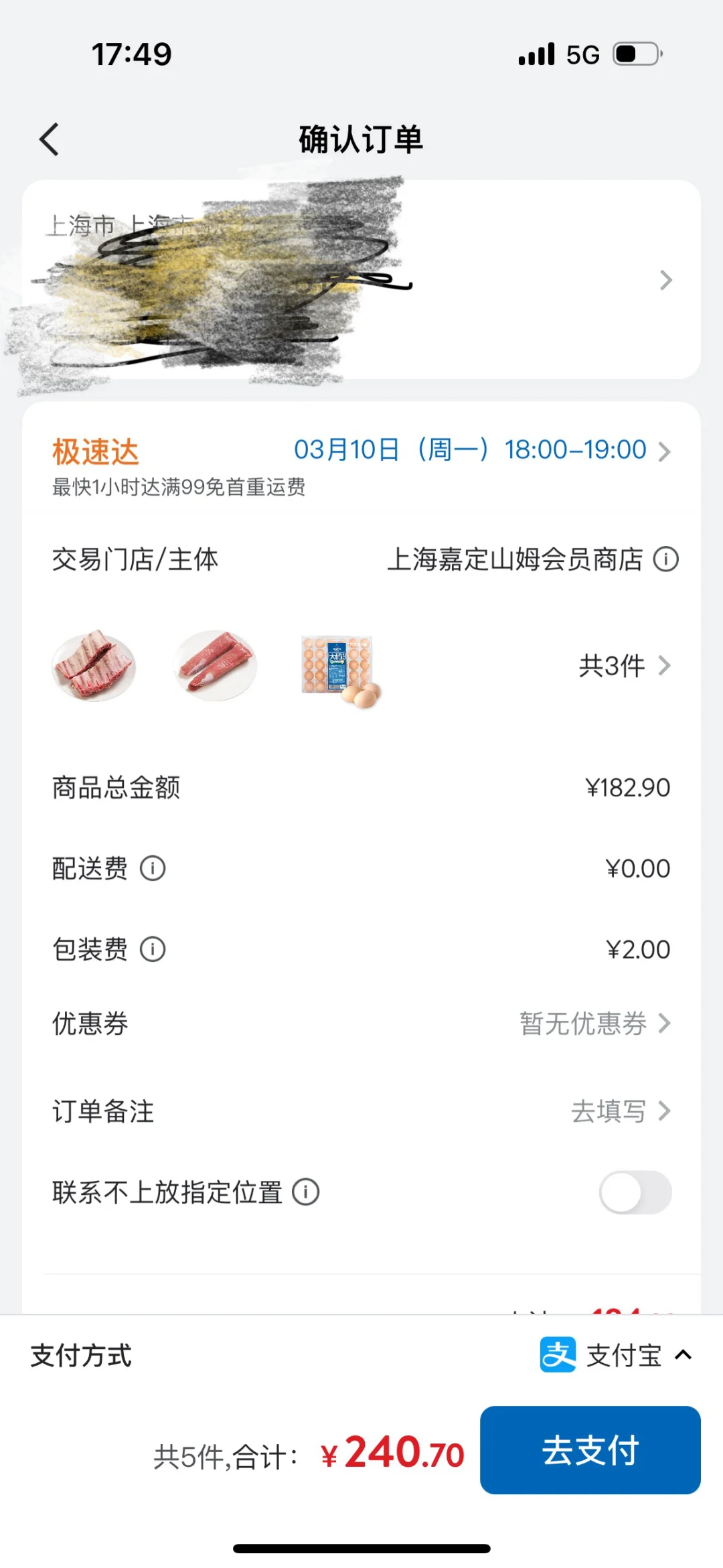 避雷！山姆app侵害顾客权益！