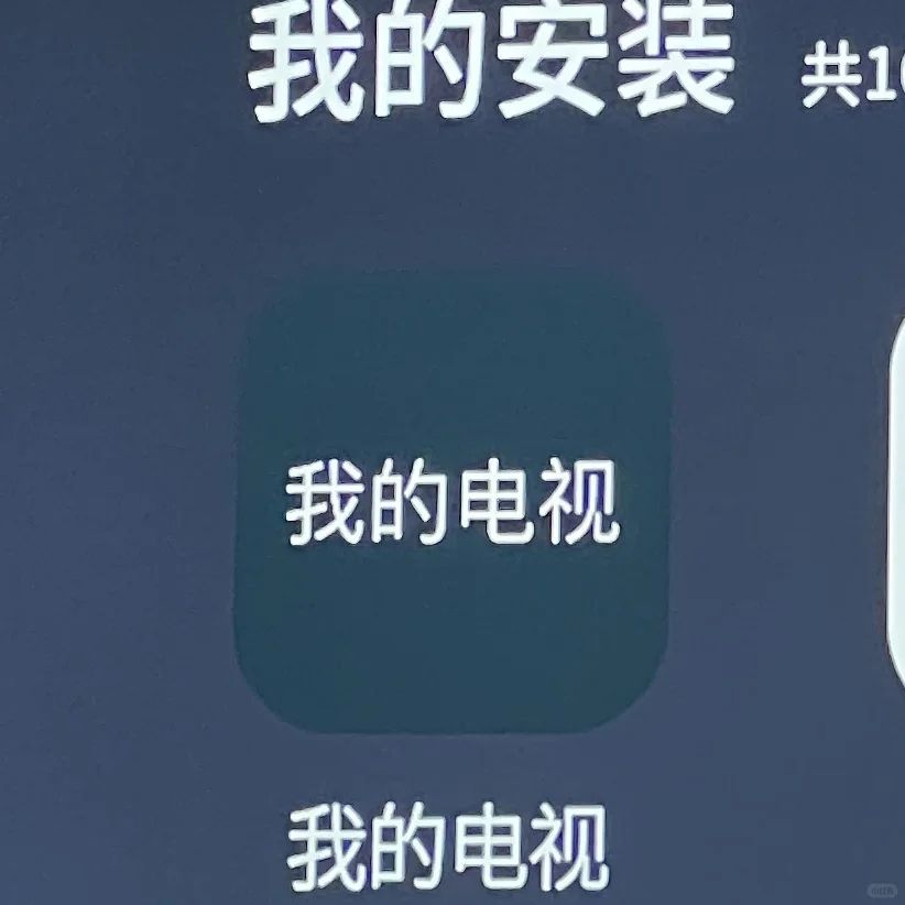 我的电视Mytv是不再更新了吗