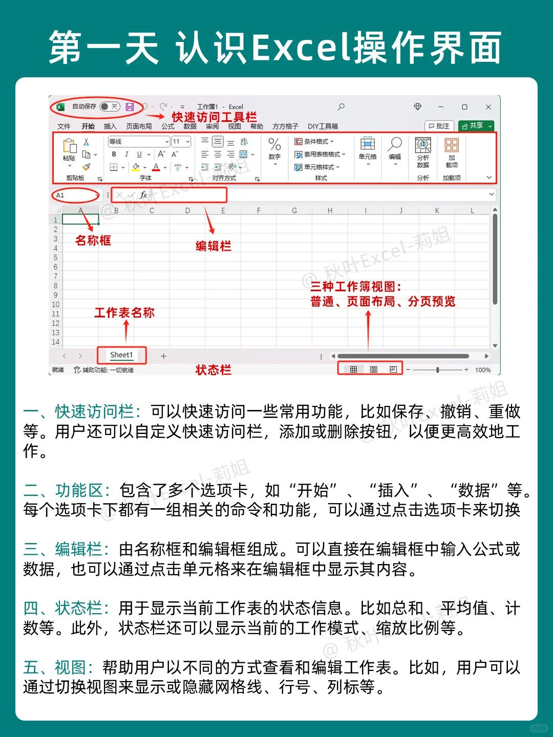 哭了啊😭原来7天就能学会Excel啊！