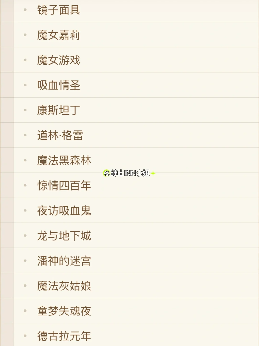 100部奇幻魔法片单合集🖤万圣节暗黑童话‼️