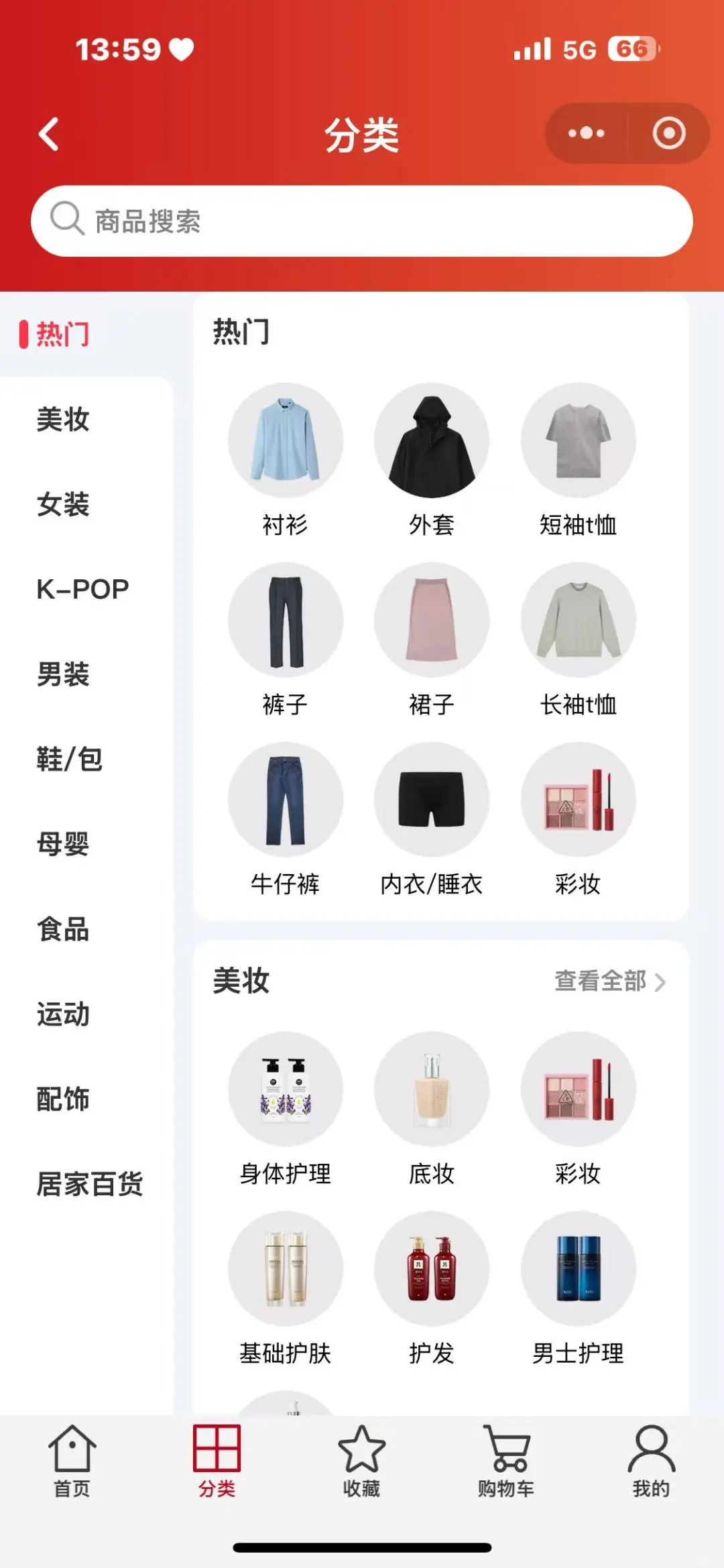 发现了一个性价比超高的购物APP