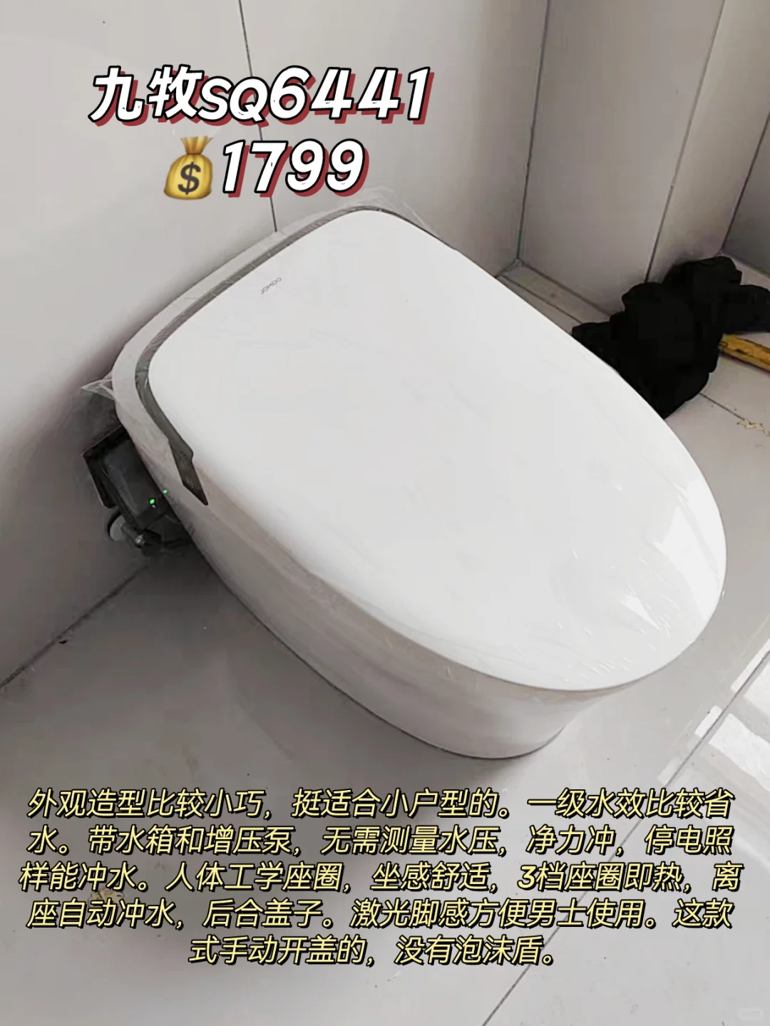 9款轻智能马桶推荐测评！小小🚽拿捏！