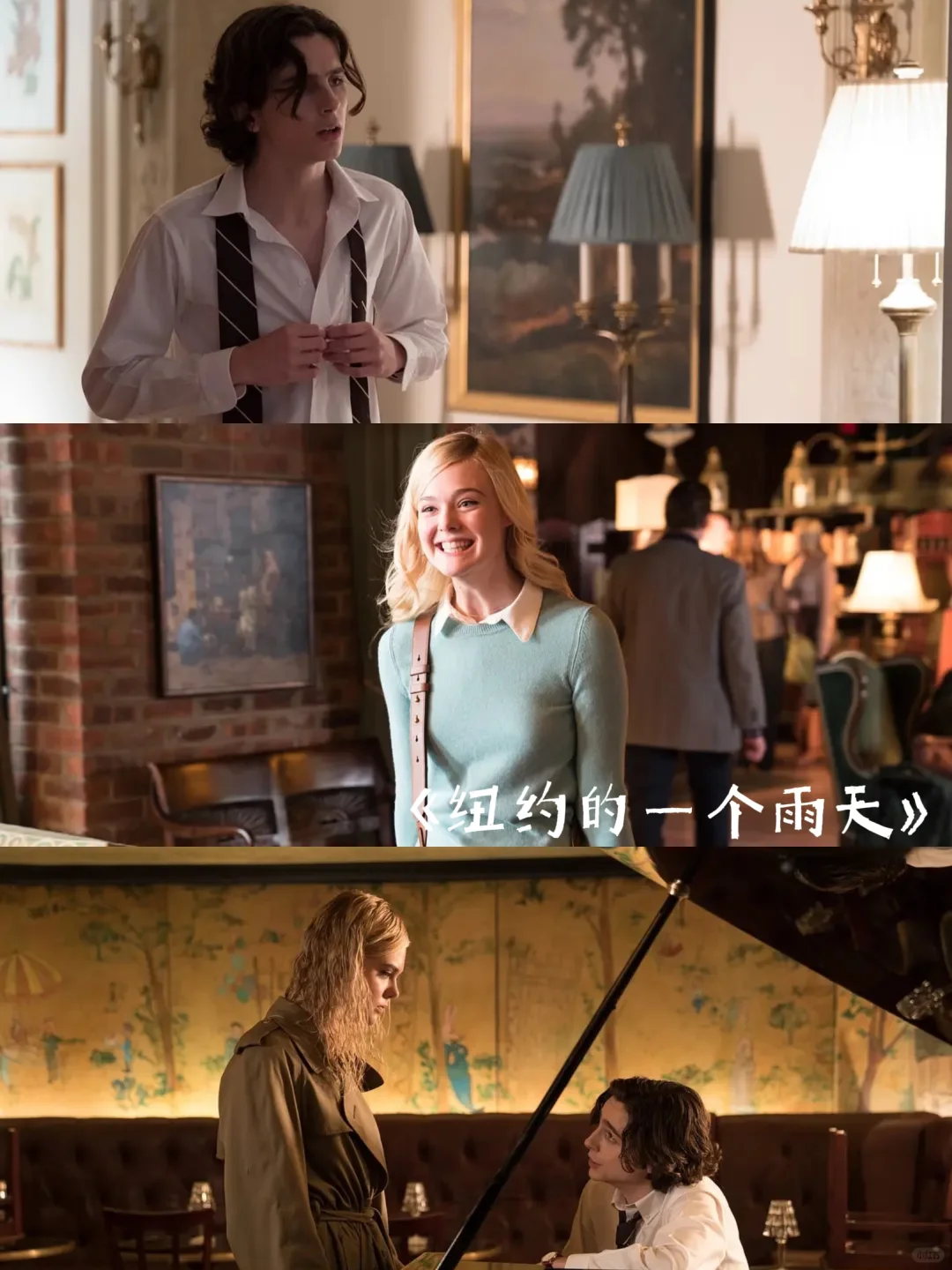雨天影单｜氛围感拉满！这几部电影别错过