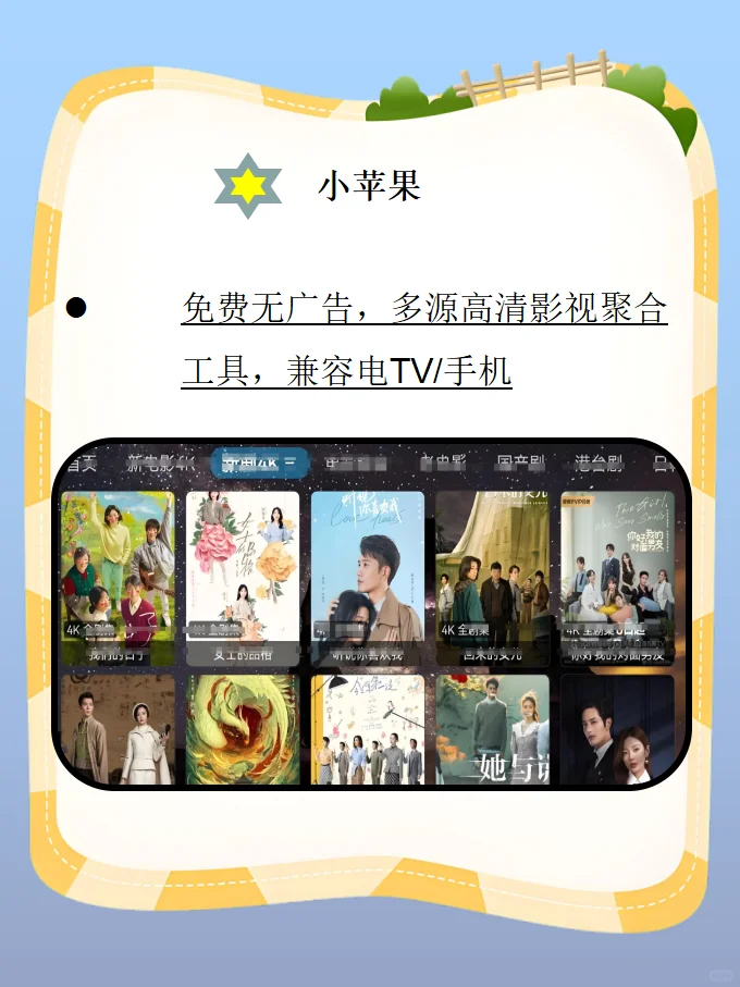 有了这几个软件谁还花钱充会员啊