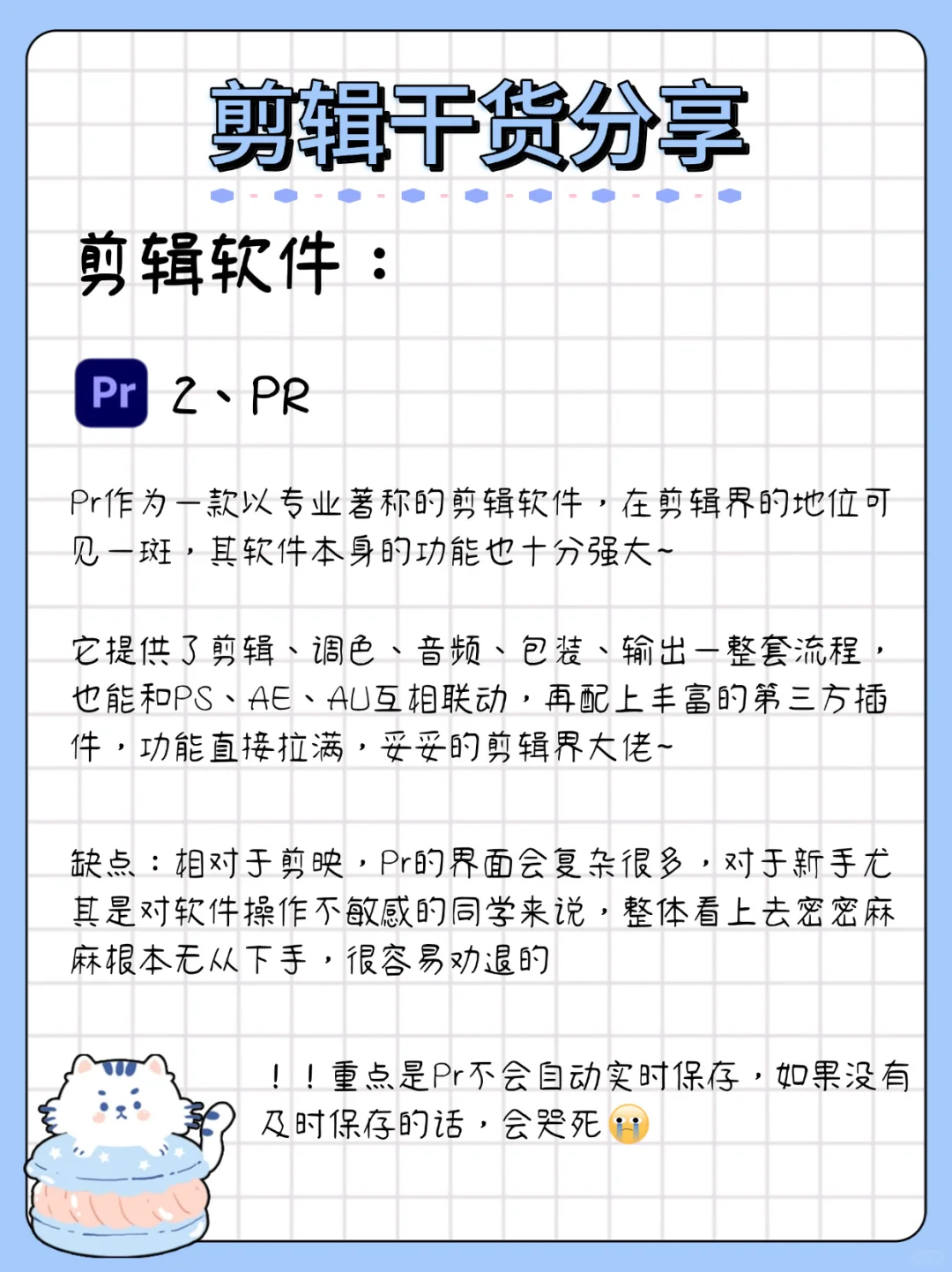 不得不承认，厉害的剪辑师都有一个共性